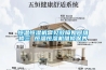恒溫恒濕機常見(jiàn)故障如何維修三 恒溫恒濕機維修保養