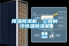 降溫除濕機，空調制冷恒溫除濕機
