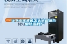 地下車(chē)庫應該怎么選擇適合的除濕機？