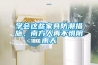 學(xué)會(huì )這些家具防潮措施，南方人再不懼陰雨天