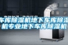 車(chē)庫除濕機地下車(chē)庫除濕機專(zhuān)業(yè)地下車(chē)庫除濕機