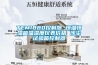 TEMI880控制器 恒溫恒濕箱溫濕度儀表價(jià)格 沙塵試驗箱控制器