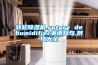 轉輪除濕機,rotary dehumidifier英語(yǔ)短句,例句大全
