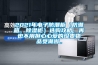 2021年電子防潮柜（防潮箱、除濕柜）選購攻略，再也不用擔心心愛(ài)的珍貴物品受潮啦。