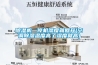 除濕機一停機濕度就回升(空調除濕溫度高了濕度就高)