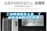 工業(yè)除濕機怎么選，工業(yè)除濕機的工作原理