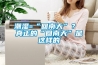 潮濕=“回南天”？ 真正的“回南天”是這樣的