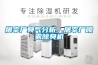 屠宰廠(chǎng)臭氣分析，屠宰廠(chǎng)噴霧除臭機