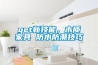 get新技能，木質(zhì)家具 防水防潮技巧