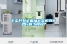 微型控制柜排水除濕機如何進(jìn)行制冷除濕？