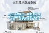 四川恒濕凈化一體機機廠(chǎng)家使用微信掃描二維碼分享朋友圈，成交更快更簡(jiǎn)單！