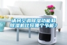 請問(wèn)空調除濕功能和除濕機比較哪個(gè)節能？
