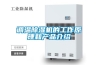 調溫除濕機的工作原理和產(chǎn)品介紹