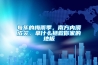 每年的梅雨季，南方內澇成災，拿什么拯救你家的地板