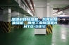 深圳吊頂除濕機，東莞吊頂抽濕機，惠州工業(yè)除濕機NMTD-581E