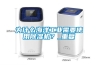為什么海洋工業(yè)需要使用除濕機？_重復