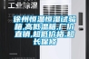 徐州恒溫恒濕試驗箱,高低溫箱,廠(chǎng)價(jià)直銷(xiāo),超低價(jià)格,超長(cháng)保修