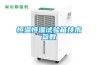 恒溫恒濕試驗箱技術(shù)參數