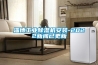 淄博工業(yè)除濕機安裝-2022新聞已更新