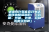 近來(lái)有許多客官打電話(huà)來(lái)咨詢(xún)除濕器的：（功能、性能、效果、價(jià)格等相關(guān)問(wèn)題）。