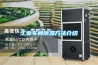 工業(yè)車(chē)間除濕方法介紹