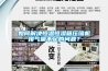 如何解決恒溫恒濕箱壓縮機排氣量不足的問(wèn)題？