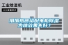 用加熱器給配電柜除濕為啥效果不好？