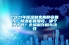 2021年除濕機家用靜音推薦、除濕機有用嗎、哪個(gè)牌子好？去濕機作用與功效
