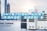 SMT電子防潮柜，貼片電子恒溫恒濕柜，深圳供銷(xiāo)廠(chǎng)家