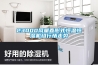 23000風(fēng)量直膨式恒溫恒濕機組行情走勢