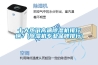 十大熱門(mén)高端除濕機排行榜？(除濕機專(zhuān)業(yè)品牌排行)