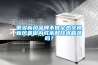 很多新風(fēng)品牌不做全熱交換新風(fēng)是因為成本和技術(shù)瓶頸嗎？