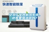 安裝了室內新風(fēng)系統，還需要加濕器嗎？