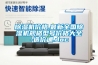 除濕機價(jià)格,最新全國除濕機規格型號價(jià)格大全-造價(jià)通.doc
