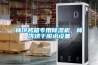 柿餅烤箱專(zhuān)用除濕機，柿餅烘干脫水設備