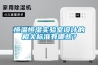 恒溫恒濕實(shí)驗室設計的相關(guān)標準有哪些？