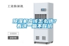 除濕機應該怎么選？看這一篇不踩坑
