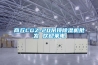 商丘CGZ-20吊頂除濕機批發(fā) 歡迎來(lái)電