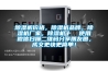 除濕機價(jià)格，除濕機品牌，除濕機廠(chǎng)家，除濕機十  使用微信掃描二維碼分享朋友圈，成交更快更簡(jiǎn)單！