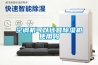 空調機可以代替除濕機使用嗎