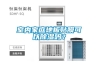 室內家庭地板貼膜可以除濕嗎？