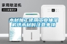 木材加工使用工業(yè)抽濕機烘木材時(shí)注意事項