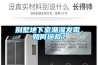 別墅地下室潮濕發(fā)霉，如何拯救？