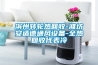 濱州轉輪熱回收-濰坊安適德通風(fēng)設備-全熱回收代表冷