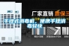 手提式消毒機，便攜手提消毒輕快