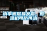 雨季潮濕易發(fā)霉，除濕機可防可治