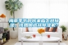 梅雨季節即將來(lái)臨怎樣除濕，該如何選擇除濕機？