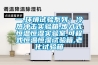 一,環(huán)境試驗系列：冷熱沖擊實(shí)驗箱,步入式恒溫恒濕實(shí)驗室,可程式恒溫恒濕試驗箱,老化試驗箱