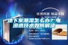 地下室潮濕怎么辦？電滲透技術(shù)如何解決
