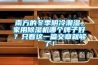 南方的冬季陰冷潮濕，家用除濕機哪個(gè)牌子好？只看這一篇文章就夠了！